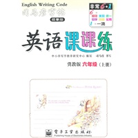 六年级上册：（冀教版）——司马彦字帖描摹版（2011.6印刷）