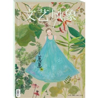 喜欢<em>文艺风象 理想的女友</em> 2012/10 总第108期