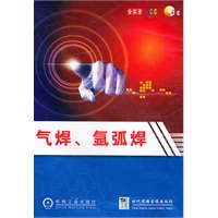 气焊、氩弧焊（1VCD）