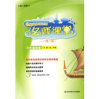 09春名师课堂：六年级英语N版(第二学期)(含盘）