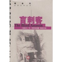 盲刺客