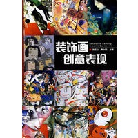 装饰画创意表现