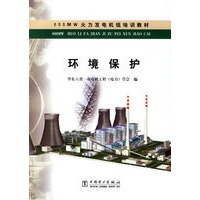 环境保护
