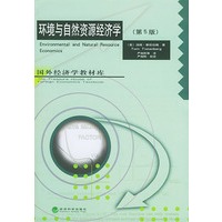 环境与自然资源经济学（第五版）——国外经济学教材库