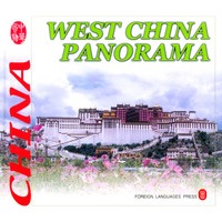 WEST CHINA PANORAMA(走进西部)(精)