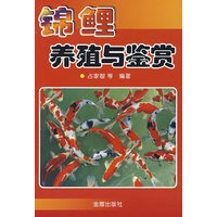锦鲤养殖与鉴赏*