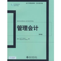 会计学精选教材.英文影印版—管理会计（第8版）