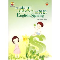 春天的英语