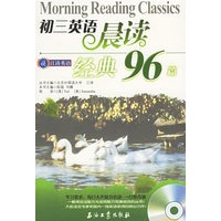 初三英语晨读经典96篇（附CD光盘一张）