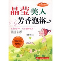 晶莹美人芳香泡浴