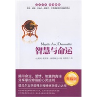 智慧与命运
