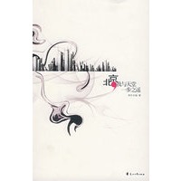 北京，我与天堂一步之遥