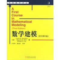 数学建模(原书第三版)/华章数学译丛