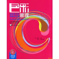 色彩管理(含1CD)