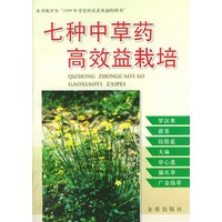 7种中草药高效益栽培
