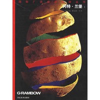 冈特·兰堡1——国际广告设计大师丛书