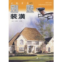 别墅装潢