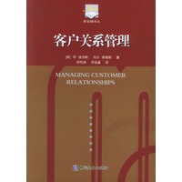 客户关系管理——新金融译丛