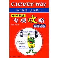 中考英语专项攻略：阅读理解