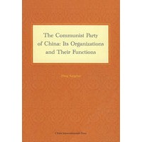 中国共产党的组织与机制（英文）