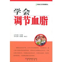 学会调节血脂——做自己的保健医生