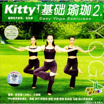 vcd-kitty基础瑜珈2