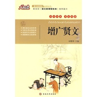 大悦读——增广贤文