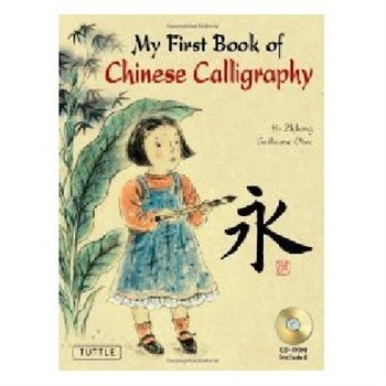 my first book of chinese calligraphy