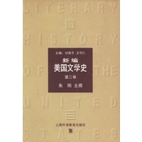 新编美国文学史.第二卷,1860-1914
