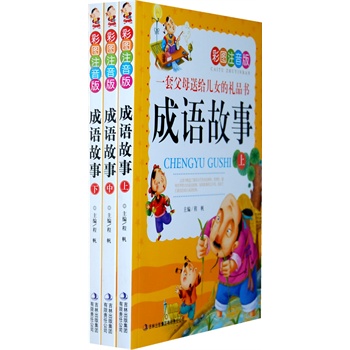 一只鹅下蛋上面纯净水猜成语_母鸡下蛋图片(3)