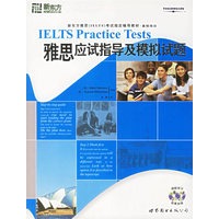 基础培训：雅思应试指导及模拟试题（附光盘）——新东方大愚英语学习丛书