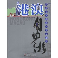 港澳自助游：最新个人港澳游完全手册