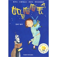 聪明豆绘本系列第4辑:如果嗅嗅丢了——国际优秀绘本集结号,畅销七年销量逾百万册的品牌图画书!