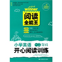 【特价】小学英语阅读全能王·小学英语开心阅读训练 一二年级