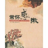 文竹禅艺诗画文集（全三册）