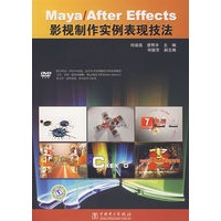 Maya/After Effects 影视制作实例表现技法