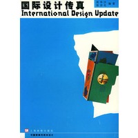 国际设计传真 书籍装帧与样本设计