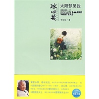 太阳梦见我