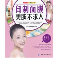好生活百事通:自制面膜美肤不求人