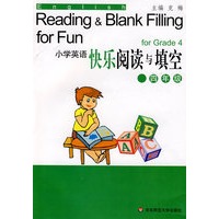 小学英语快乐阅读与填空（4年级）