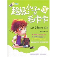超级小子毛卡卡·冻结夏天的冰激凌