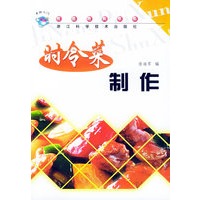 时令菜制作——烹饪入门技能培训书系