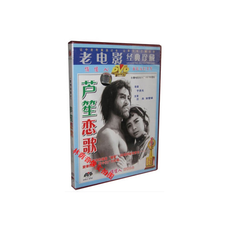 【影视少儿益智启蒙】老电影 爱情故事片 芦笙