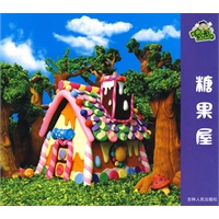 《糖果屋》