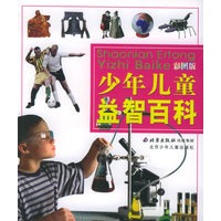 少年儿童益智百科（彩图版）