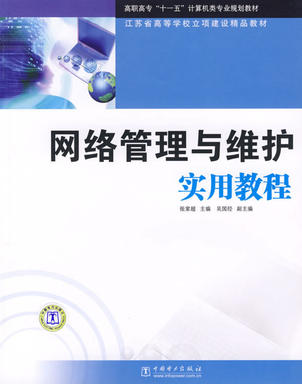 网站维护教程_网站维护视频教程_公司网站维