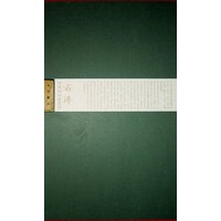 石涛：陶渊明诗意图册