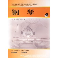 钢琴4