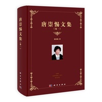 唐崇惕文集（卷一）