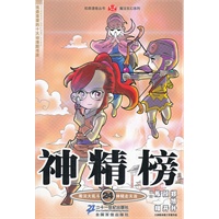 神精榜 24 知音漫客丛书